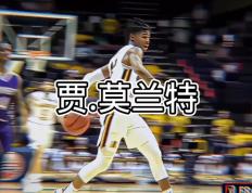 PG电子官网-法国男篮完胜土耳其男篮，莫兰特高光表现