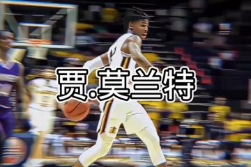 PG电子官网-法国男篮完胜土耳其男篮，莫兰特高光表现