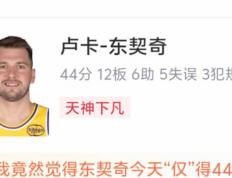 PG电子官方-包含灰熊轻取辽宁队，东契奇点燃赛场的词条