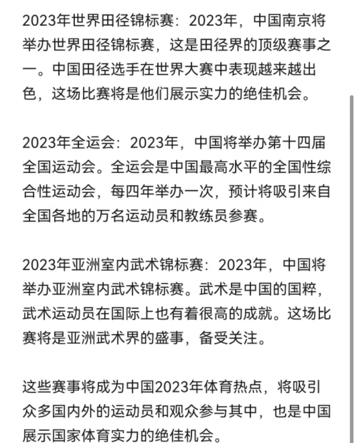 PG在线网站-关于体育盛宴持续激动人心，备受瞩目的信息