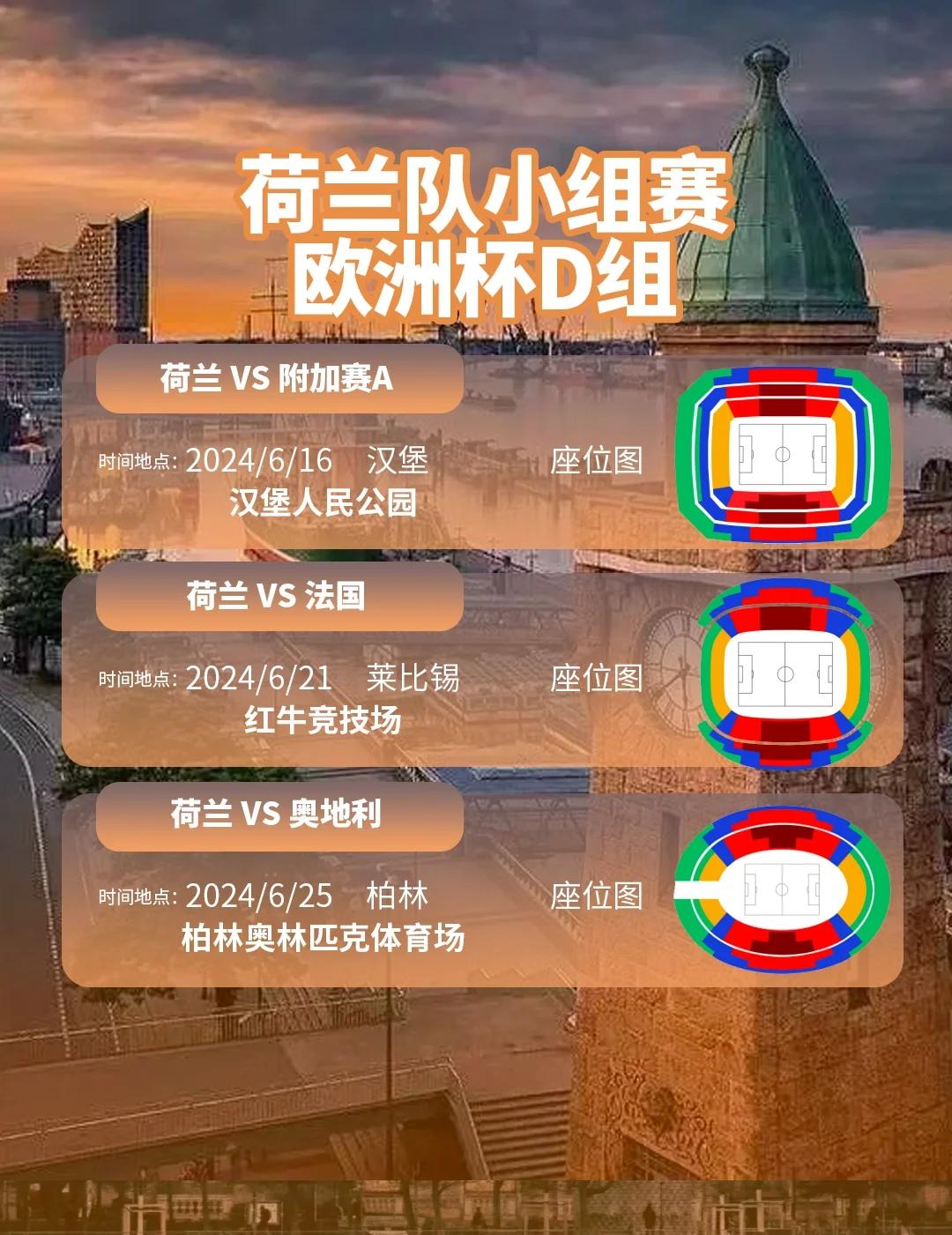 PG中国登录入口-荷兰将士备战欧洲杯预选赛，力争取得胜利