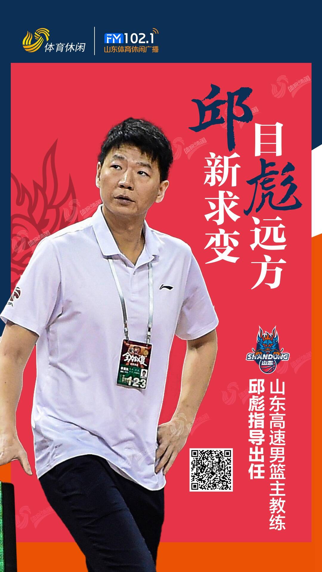 PG中国登录入口-鲁能备战严谨，主帅全力争取每场胜利的简单介绍