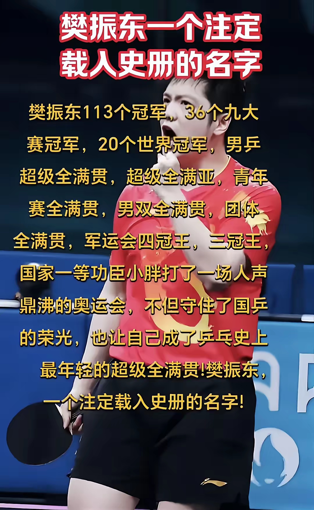 PG电子游戏-谁能称霸赛场，赢得队伍的骄傲和尊敬？