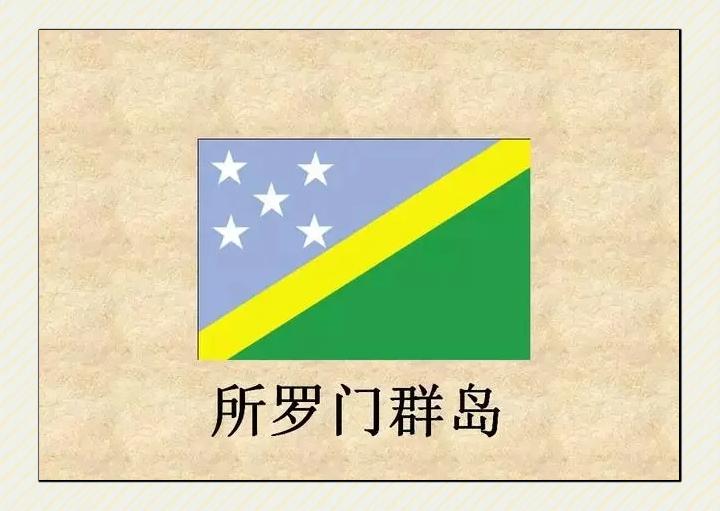 PG平台-关于瓦努阿图与所罗门群岛交锋，搏击争胜的信息
