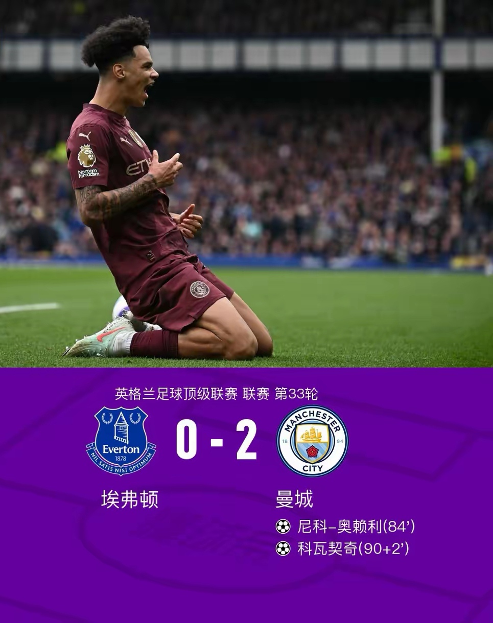 PG电子官网-曼城客场击败布莱顿，领跑积分榜