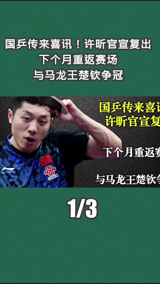 PG电子游戏-英国乒乓球队轻取中国乒乓球队，许昕完成帽子戏法